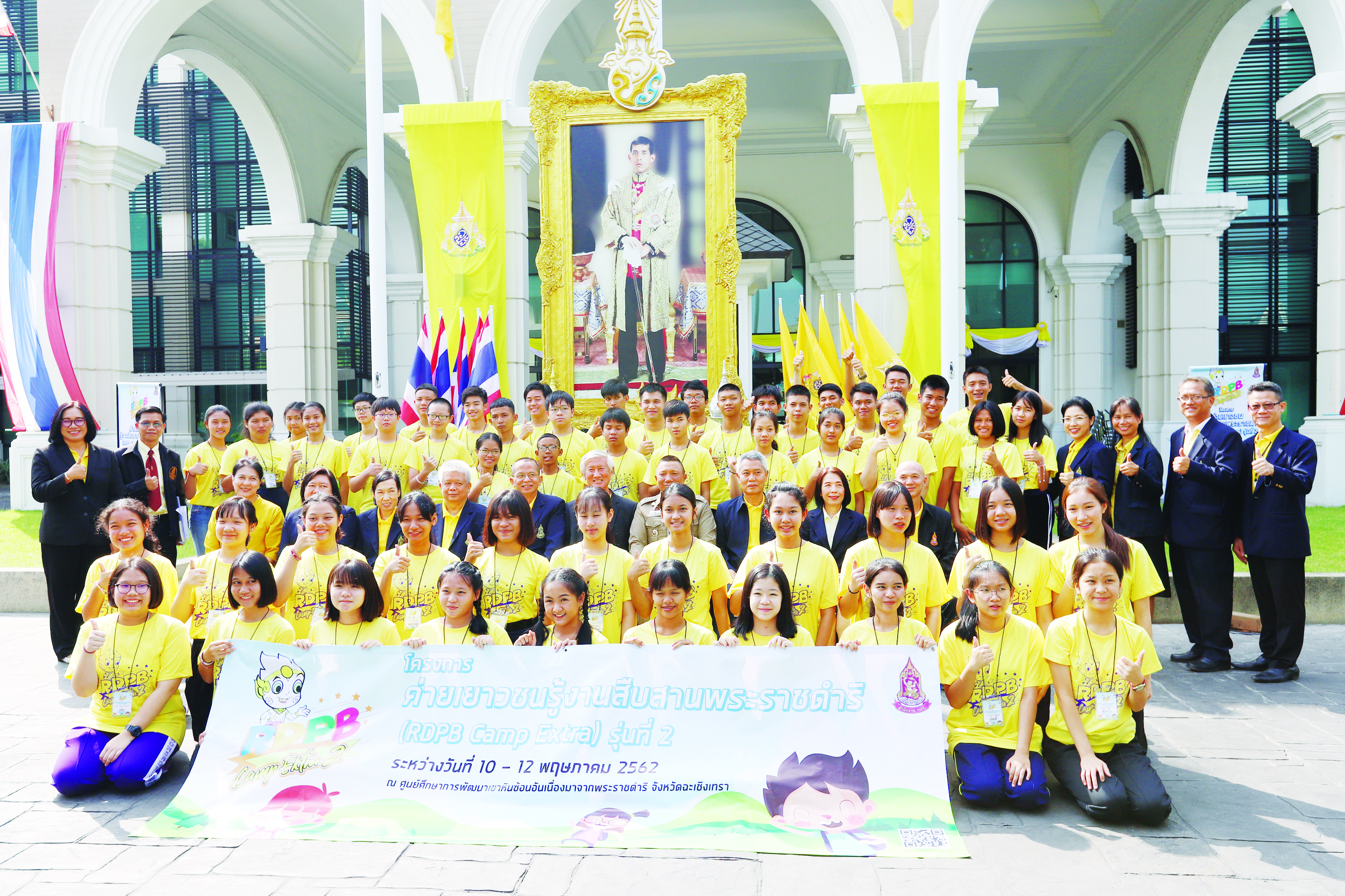 โครงการค่ายเยาวชนรู้งานสืบสานพระราชดำริ (RDPB CAMP) รุ่นที่ 9