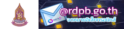 rdpb.go.th work d