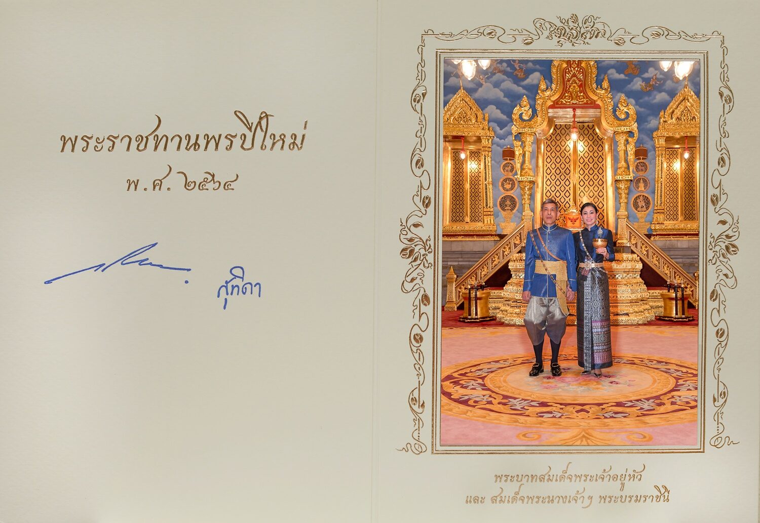 ปี 2564