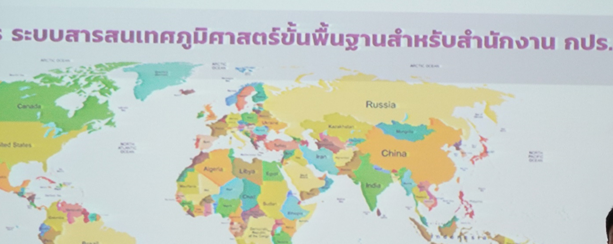 โครงการฝึกอบรมคอมพิวเตอร์ สำหรับบุคลากรสำนักงาน กปร. และศูนย์ศึกษาการพัฒนาฯ หลักสูตร “ระบบสารสนเทศภูมิศาสตร์ขั้นพื้นฐานสำหรับสำนักงาน กปร.” วันที่ 24 - 28 เมษายน พ.ศ. 2566