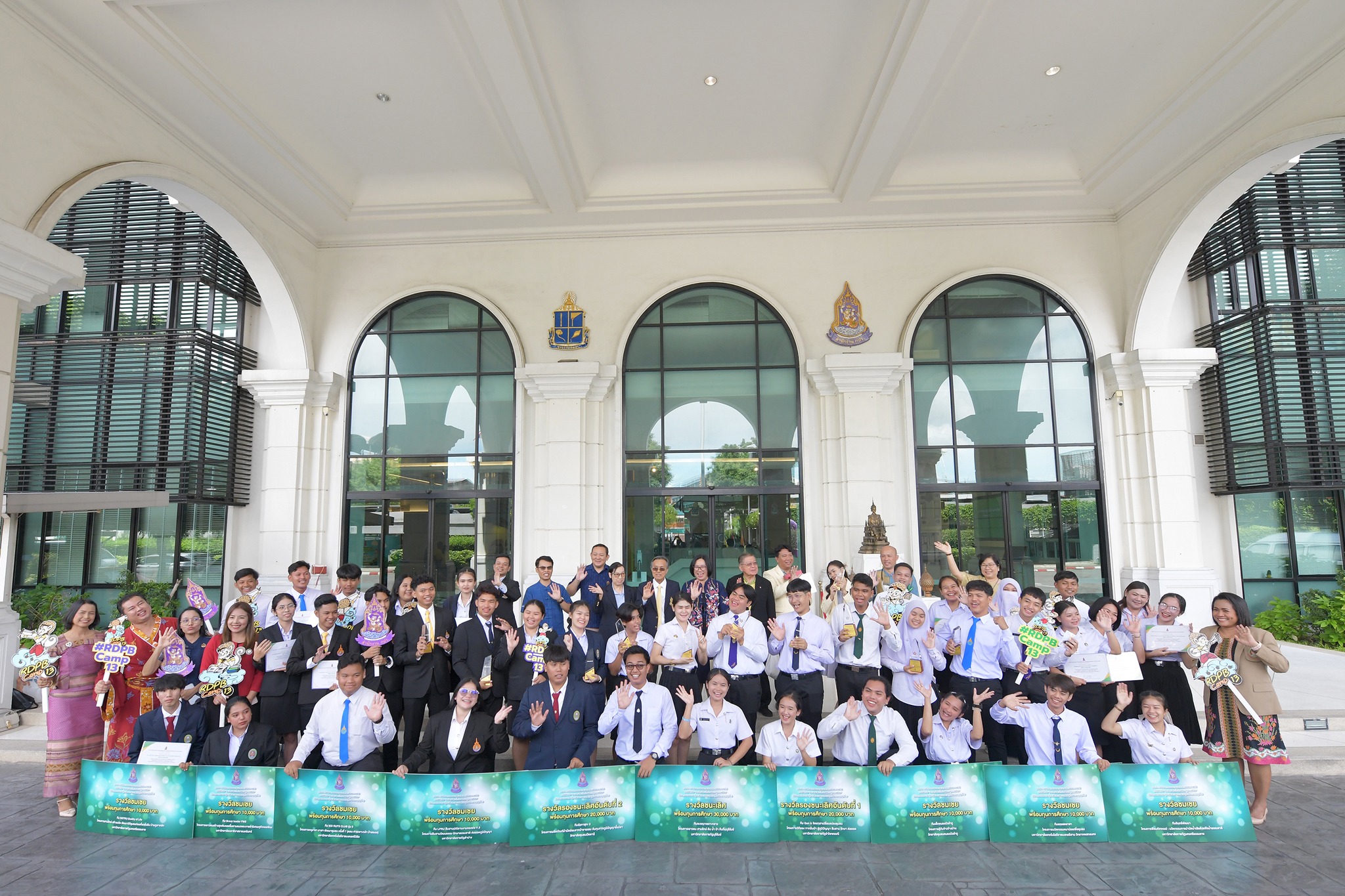 โครงการค่ายเยาวชนรู้งานสืบสานพระราชดำริ (RDPB CAMP) รุ่นที่ 13