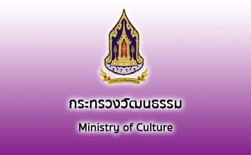 กระทรวงวัฒนธรรม