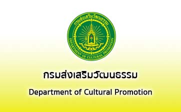 กรมส่งเสริมวัฒนธรรม