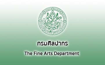 กรมศิลปากร