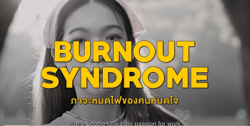 48 ชั่วโมง ชาร์จใจใกล้กรุงที่พนมสารคาม