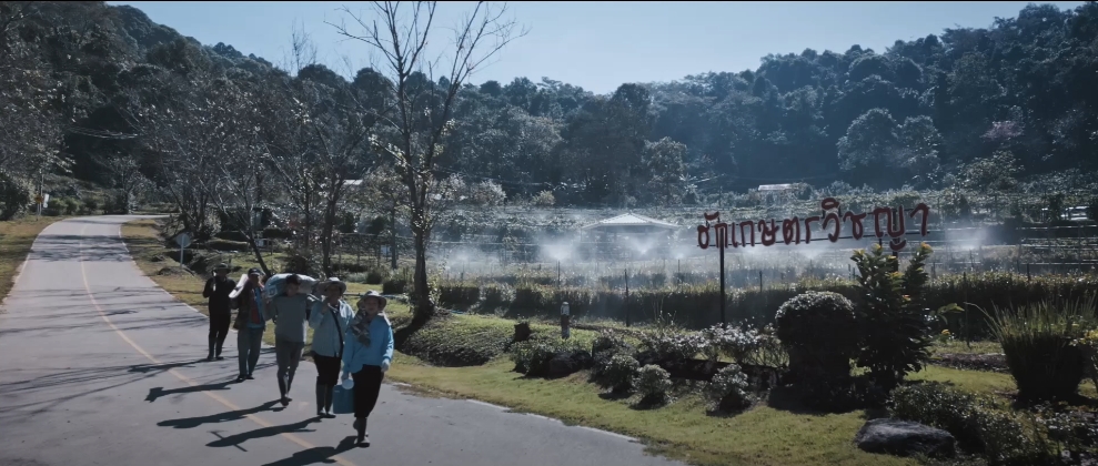 ภาพยนตร์สั้นเฉลิมพระเกียรติพระบาทสมเด็จพระเจ้าอยู่หัว 72 พรรษา ตอน  เกษตรวิชญา