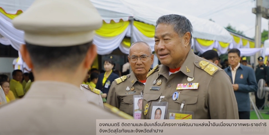 สารคดีเชิงข่าว สืบสาน สร้างสุขปวงประชา ปี 2568 ตอนที่ 18 องคมนตรี ติดตามและขับเคลื่อนโครงการอันเนื่องมาจากพระราชดำริ จังหวัดสุโขทัย และจังหวัดลำปาง