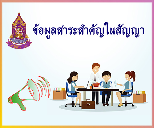 ข้อมูลสาระสำคัญในสัญญา :(68099481025) เช่าเครื่องถ่ายเอกสารระบบดิจิทัลขาวดำ จำนวน 2 เครื่อง  ประจำปีงบประมาณ พ.ศ.2569 โดยวิธีเฉพาะเจาะจง (9 ตุลาคม 2568)