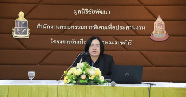 รองเลขาธิการ กปร. เป็นประธานการประชุมเชิงปฏิบัติการเพื่อชี้แจงวิธีการบันทึกรายการกิจกรรม RoPA ผ่านแพลตฟอร์ม GPPC ซึ่งจัดขึ้นโดยศูนย์สารสนเทศ 