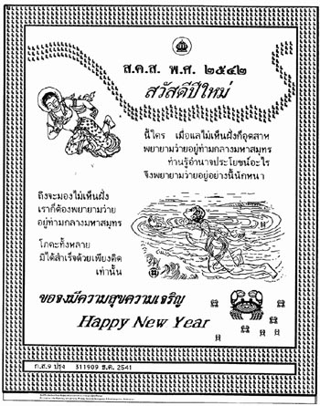 ปี 2542