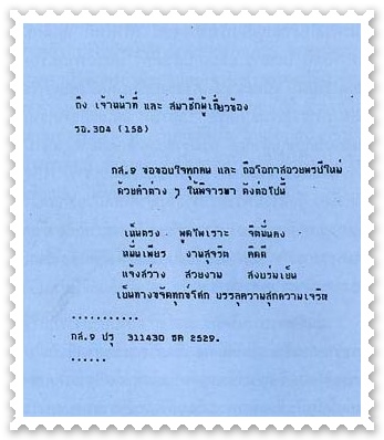 ปี 2530