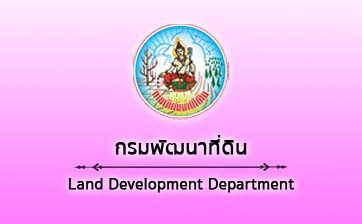 กรมพัฒนาที่ดิน