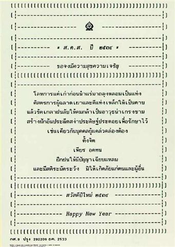ปี 2534
