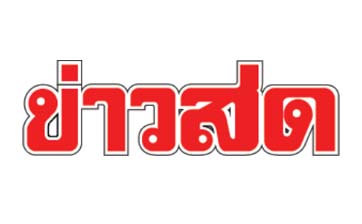 หนังสือพิมพ์ข่าวสด