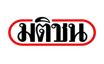 หนังสือพิมพ์มติชน