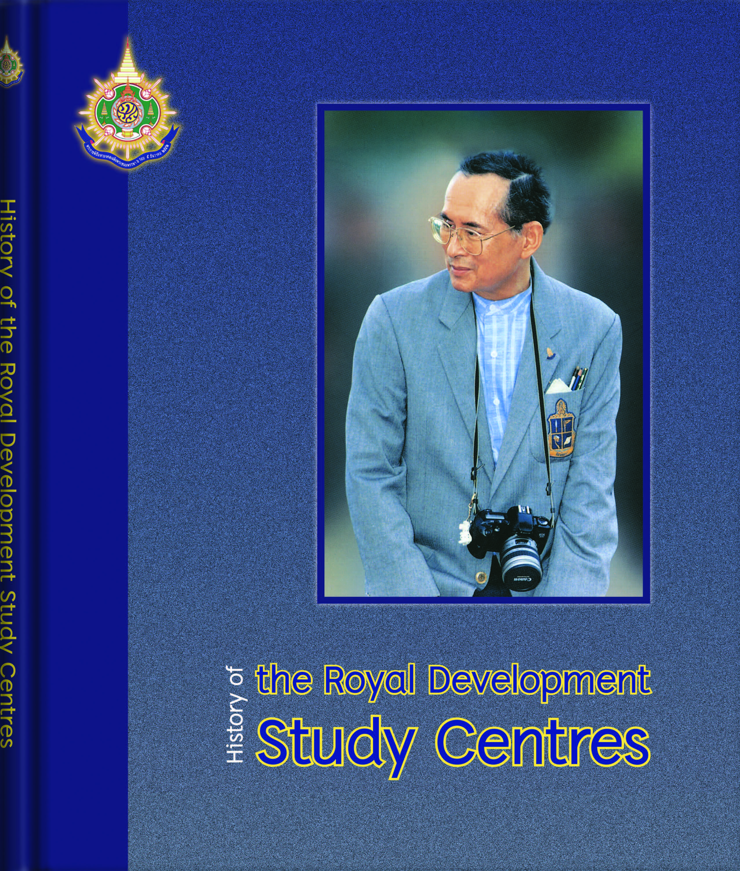 Histrory of the Royal Development Study Centres