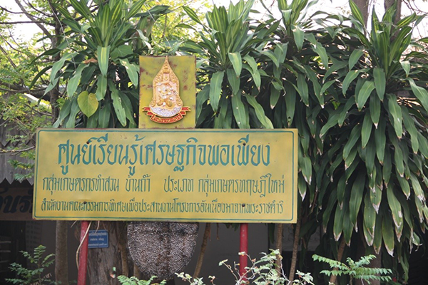 กลุ่มสหกรณ์การเกษตรทฤษฎีใหม่ทำสวนบ้านถ้ำ จำกัด