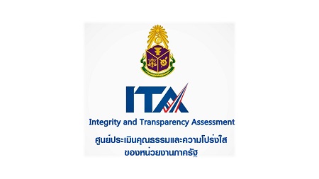 สื่อความรู้เคลื่อนไหว ITA Info Graphics 2560