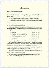 คู่มือตามเสด็จ