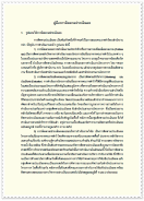 คู่มือการติดตามประเมินผล