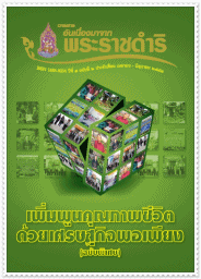 วารสารอันเนื่อง