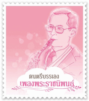 พระมหามงคล