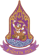 สำนักงาน กปร